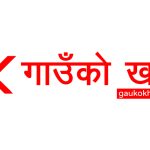 संगठित अपराधको मुद्दा नचलाएपछि चितवनका न्यायाधिवक्ता शान्ति प्रसाद लुइँटेलको सरुवा
