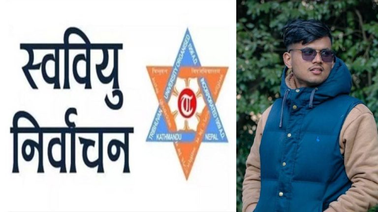 सोलुखुम्बुमा एक क्याम्पसमा मात्र स्ववियु निर्वाचनमा सहभागी, चार क्याम्पस चुनाव विहिन