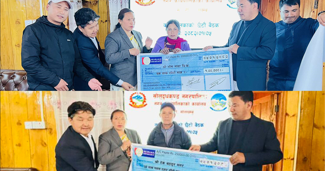 बाढिपीडित परिवारलाई सोलुदुधकुण्डको नगद सहयोग