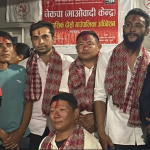 महाकुलुङमा माओवादी केन्द्रको सम्मेलन सम्पन्न,अम्बिर कुलुङको अध्यक्षतामा ३५ सदस्यीय समिति चयन