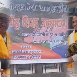दुधकोशी आधारभूत विद्यालय बुम्बुरीमा बौद्ध शिक्षा पठनपाठन सुरु हुने